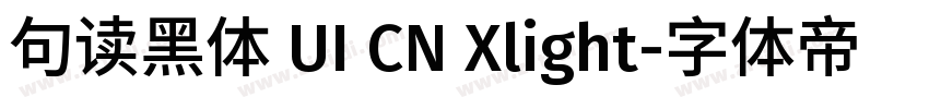 句读黑体 UI CN Xlight字体转换